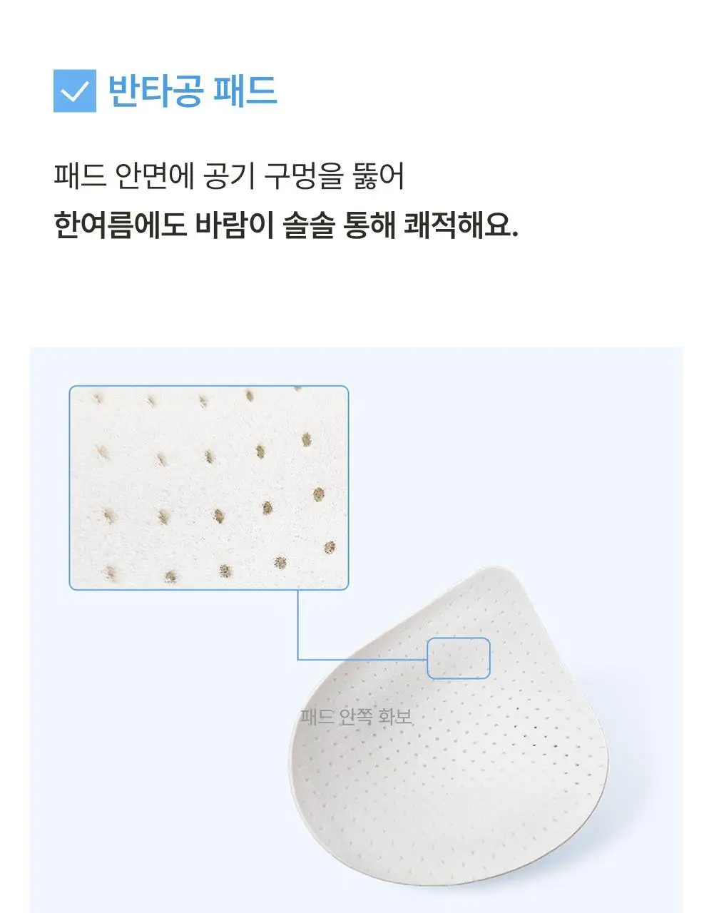 [손예진PICK] 감탄브라 인견쿨 런닝형 브라 2종 상세페이지 20
